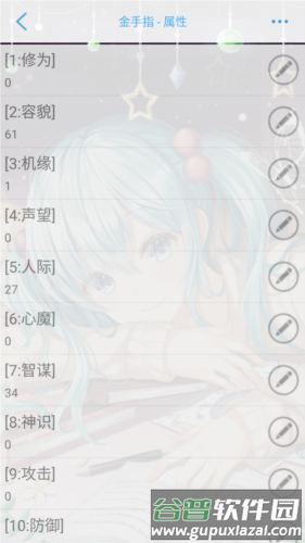 悠悠仙途清软无限鲜花版图片1