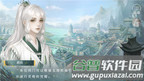 悠悠仙途清软无限鲜花版图片2