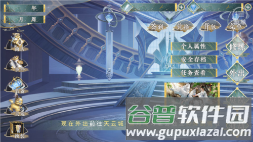 悠悠仙途清软鲜花版图片4