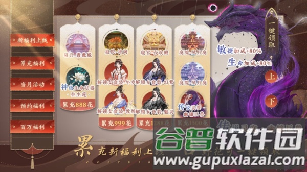 悠悠仙途清软无限鲜花版图片5