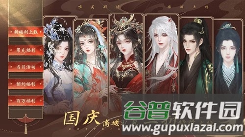 悠悠仙途清软无限鲜花版截图1