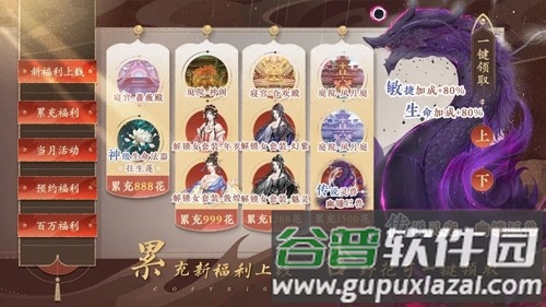 悠悠仙途清软无限鲜花版截图4