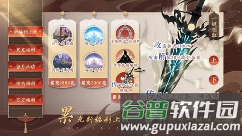 悠悠仙途清软无限鲜花版截图5