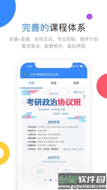 高教考试在线app截图2