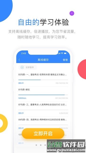 高教考试在线app截图4