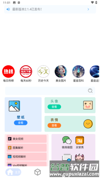 怎么免费下载资源配图1