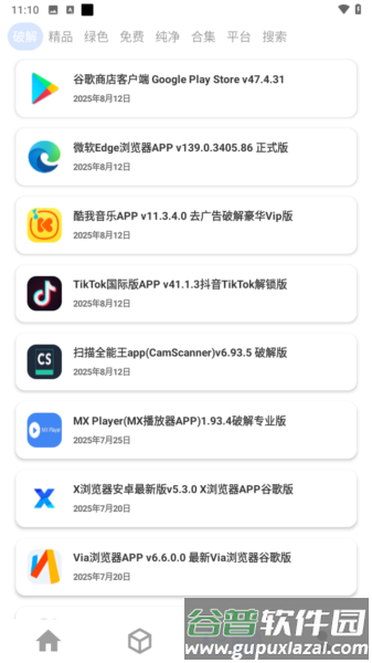 怎么免费下载资源配图2