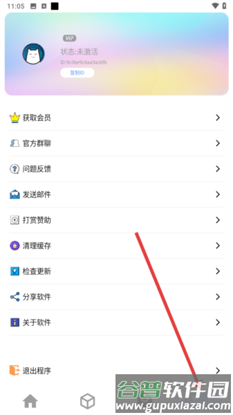 怎么清理缓存配图1