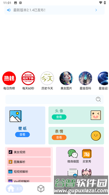 资源Hub截图4