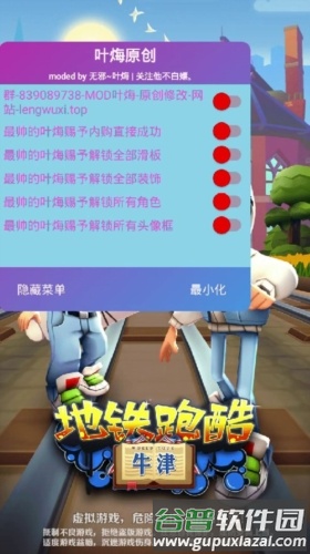 地铁跑酷牛津版图片1