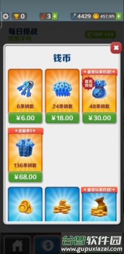 地铁跑酷牛津版图片2