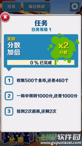 地铁跑酷牛津版图片8