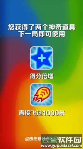 地铁跑酷牛津版图片10