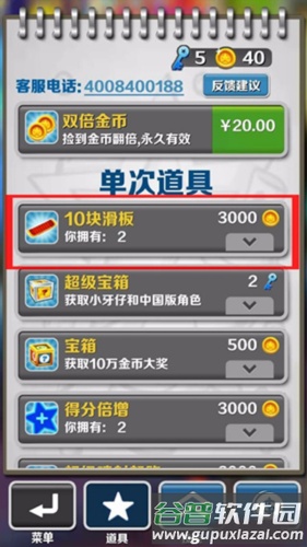 地铁跑酷牛津版图片11