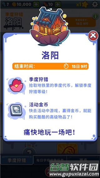 地铁跑酷牛津版图片15