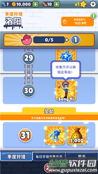 地铁跑酷牛津版图片17