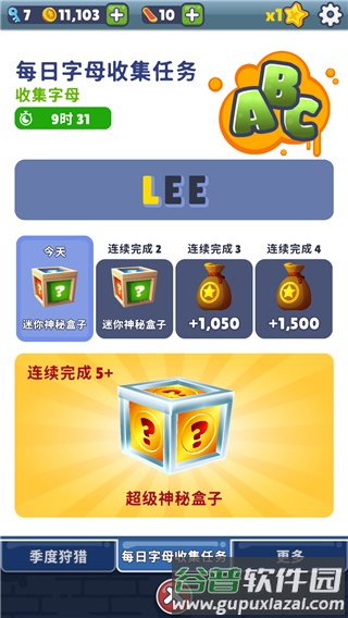 地铁跑酷牛津版图片19