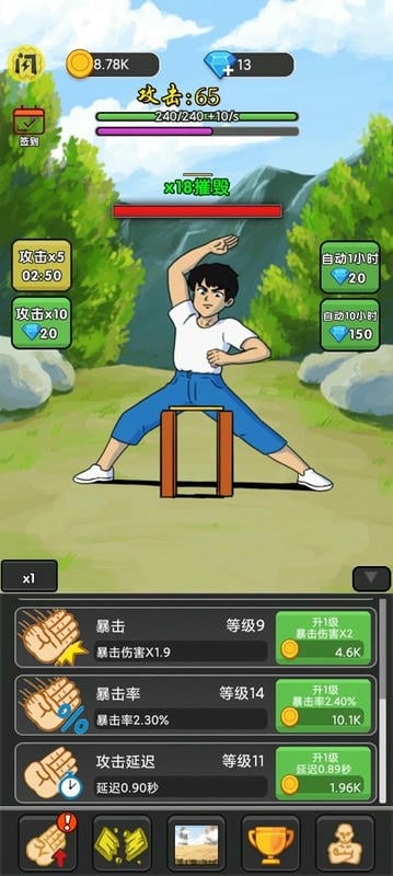 劈砖高高手免广告版截图3