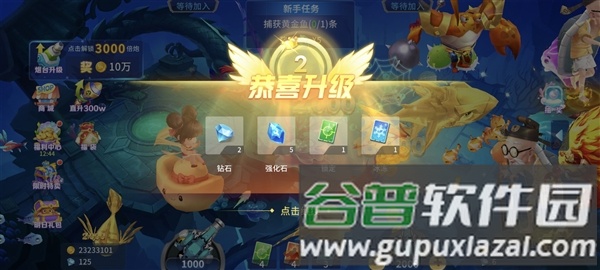 捕鱼大冒险九游渠道服游戏截图4