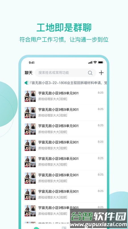 高效科技官方版截图1