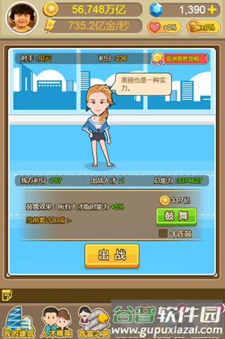 金币大富翁vivo渠道服游戏截图5