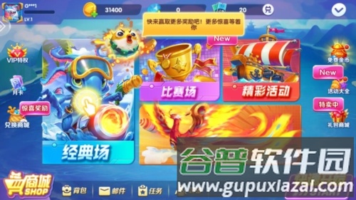 华人捕鱼2023官方版图片3