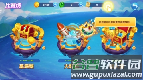 华人捕鱼2023官方版图片4