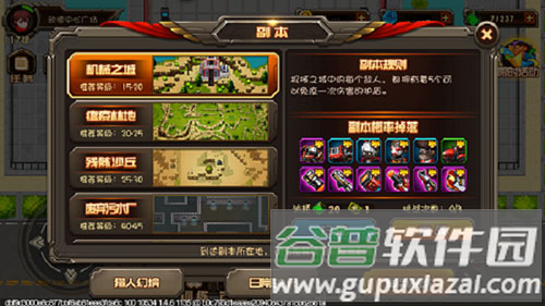 合金机兵vivo最新版新手攻略1