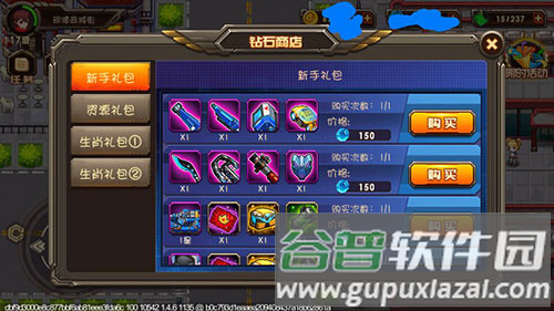 合金机兵vivo最新版新手攻略2