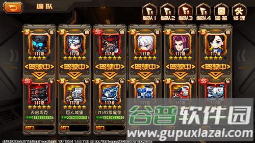 合金机兵vivo最新版新手攻略3