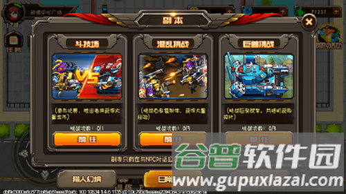 合金机兵vivo最新版新手攻略8