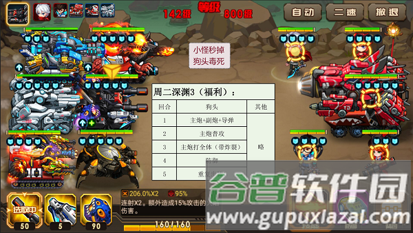 合金机兵vivo最新版深渊3打法推荐2