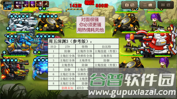 合金机兵vivo最新版深渊3打法推荐5