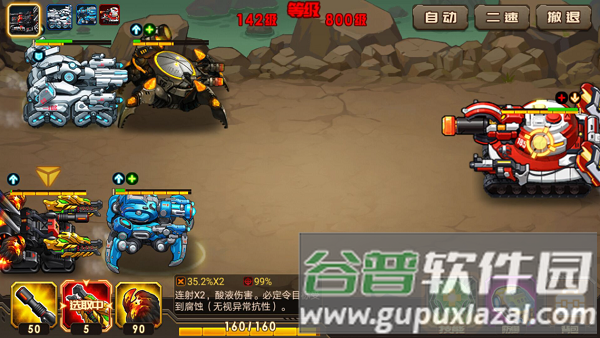 合金机兵vivo最新版深渊3打法推荐6