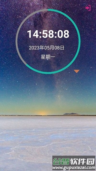 高效时间管理app截图1