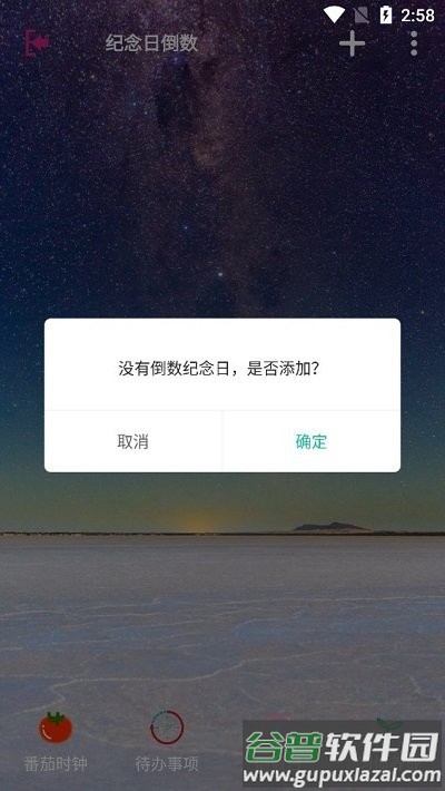 高效时间管理app截图4