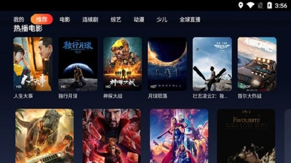大师兄影视TV电视版安装包截图2