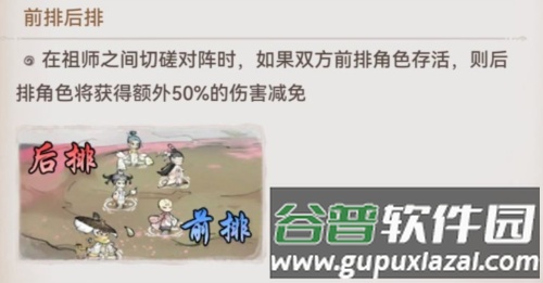最强祖师mumu版本图片10