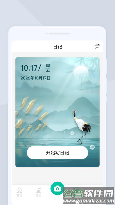 高效扫描软件截图3