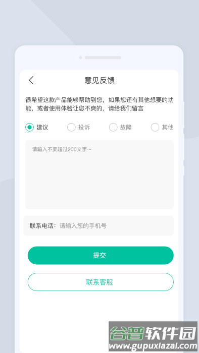 高效扫描软件截图4