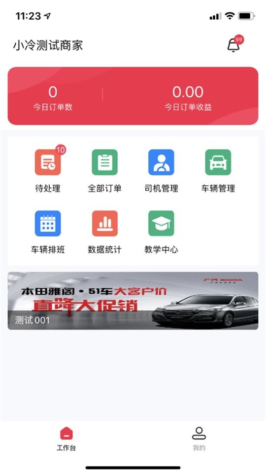 51山克油救援商家最新版截图3