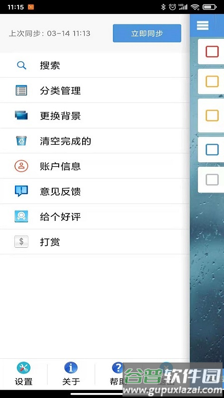 高效待办清单官方版截图3