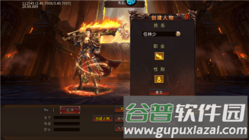 龙城传奇安卓版3