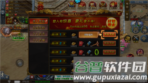 龙城传奇安卓版9