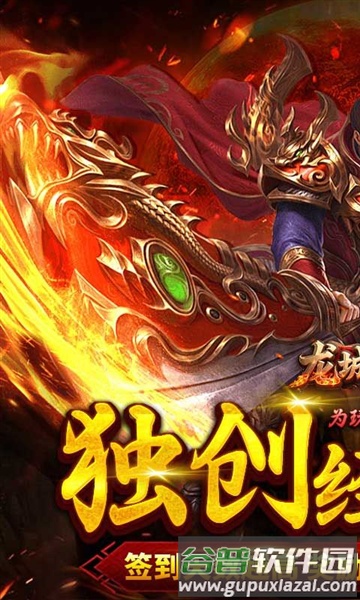 龙城传奇安卓版截图1