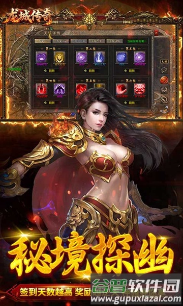 龙城传奇安卓版截图4