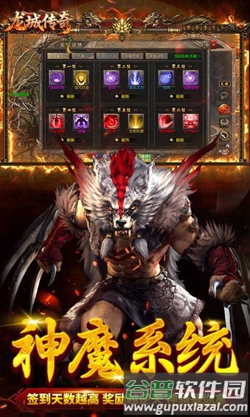 龙城传奇安卓版截图5