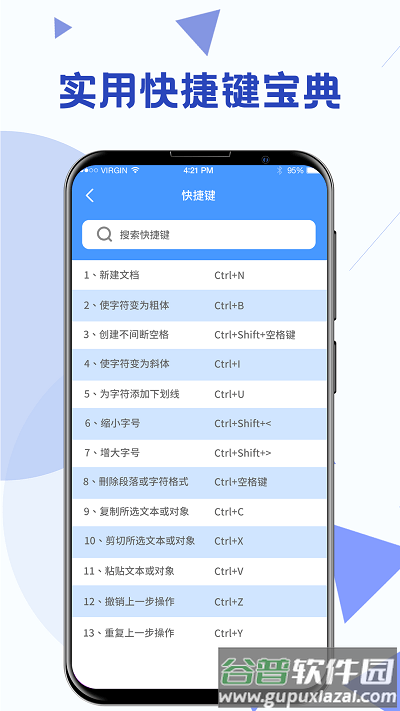 高效办公word模板手机版截图4
