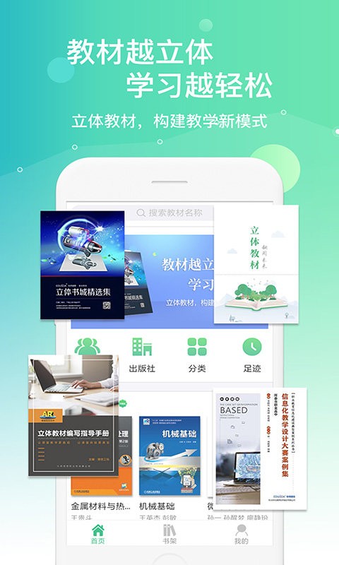 立体书城手机版截图2