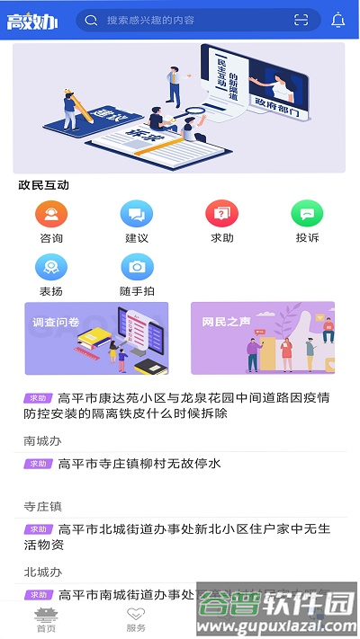 高效办app官方版截图1